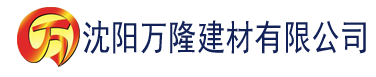 沈阳在线观看大学生影视沙龙建材有限公司_沈阳轻质石膏厂家抹灰_沈阳石膏自流平生产厂家_沈阳砌筑砂浆厂家